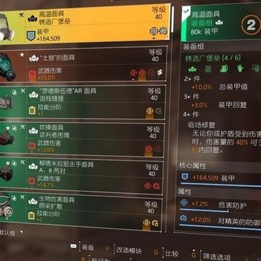 全境封锁2怎么快速刷钱