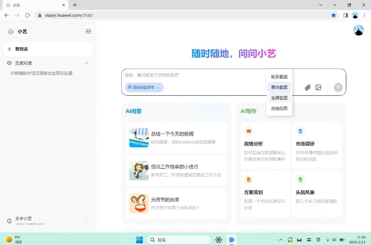 vivo手机怎样缩小页面截图