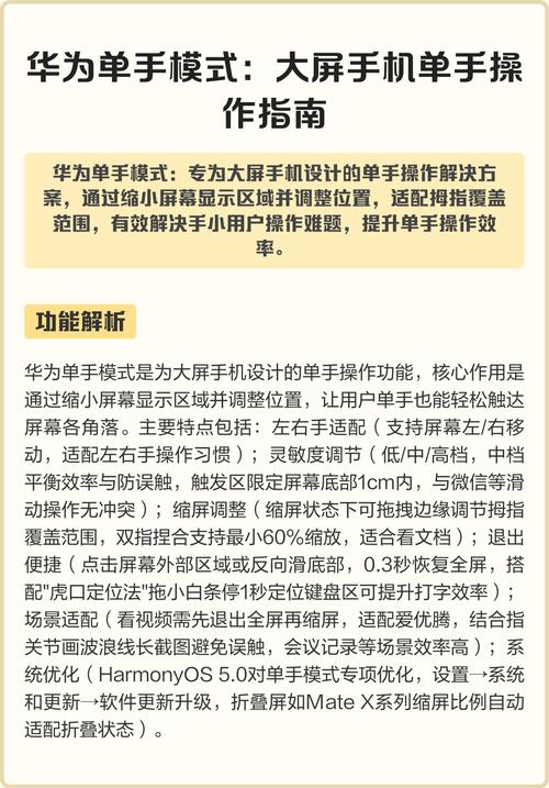 华为手机如何启动单手模式