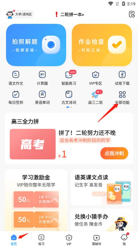 搜题软件有哪些缩略图