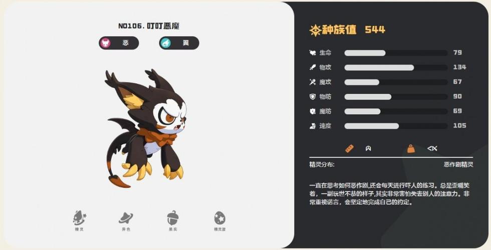 洛克王国技能名称