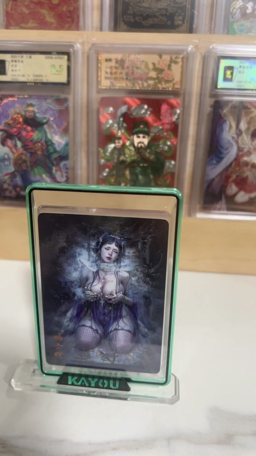 燎原魅不宜展示的卡牌
