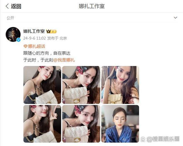 娱乐:我是娜扎初恋