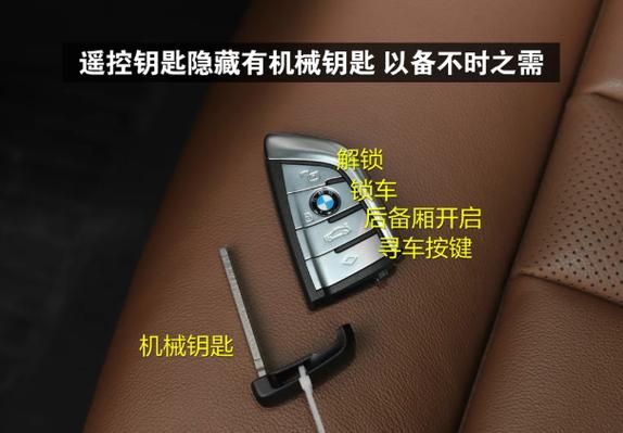 宝马钥匙解锁方法