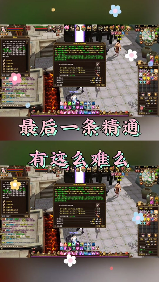 新天龙八部离火怎么用