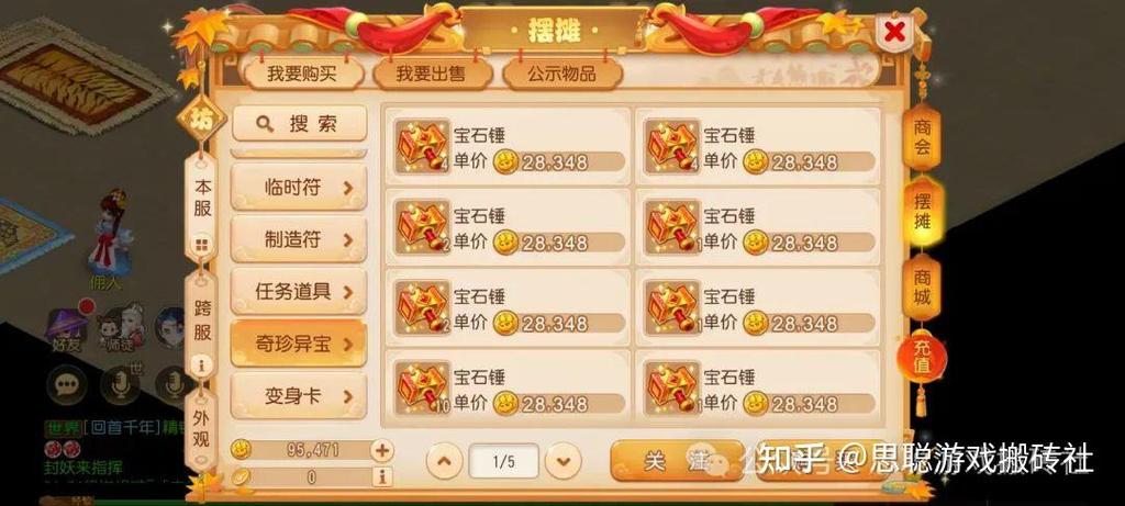 梦幻西游手游的开启挂机奖励
