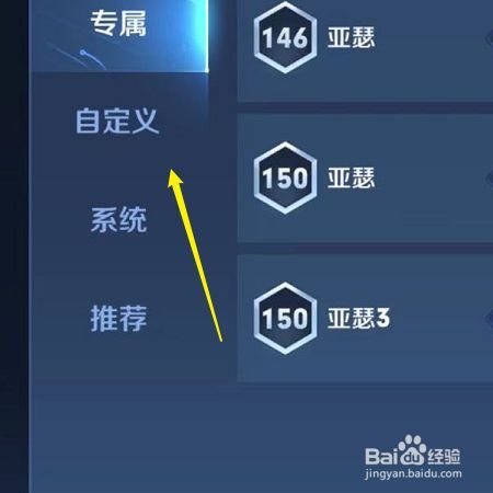铭文怎么改成自定义游戏截图
