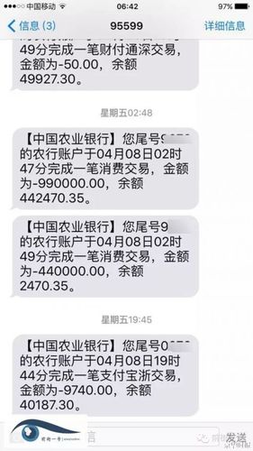 银行卡密码手机还能收到短信吗