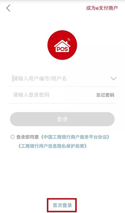 工行e支付怎么解绑银行卡