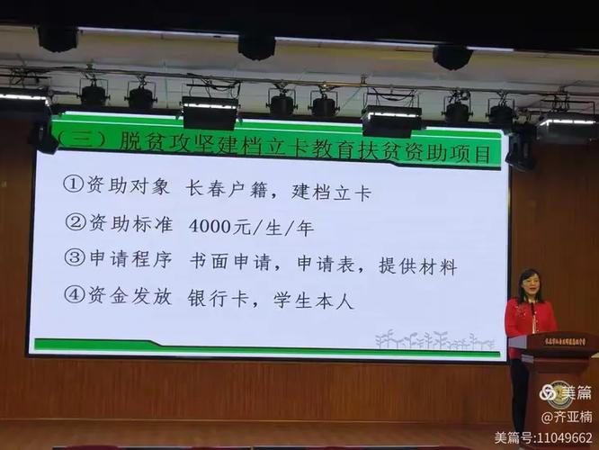 普通高中免学费