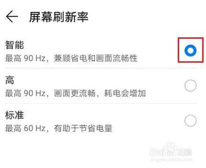 华为matepad屏幕刷新率