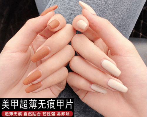 无痕甲片有什么好处
