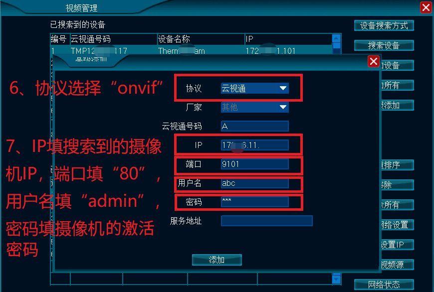 中维录像机超出显示范围