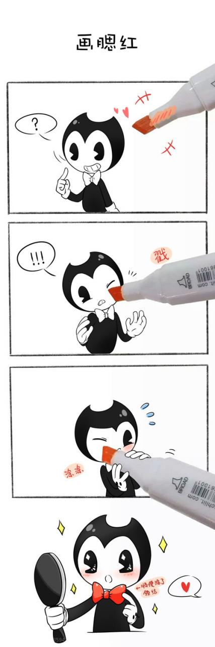 墨水机器班迪