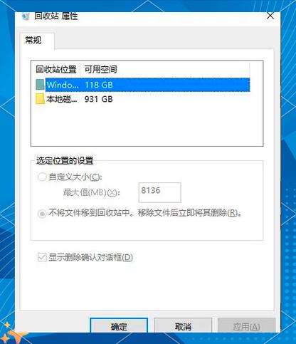 回收站删除文件方法
