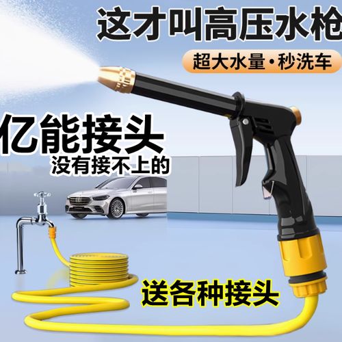 高压洗车水枪质量排名