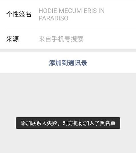 拒绝添加好友是拉黑了吗图标