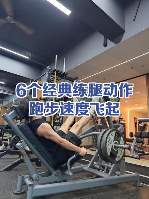 跑步速度怎么变快
