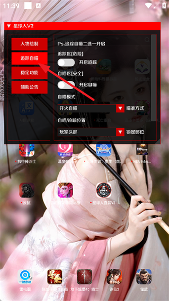 星球人v2直装