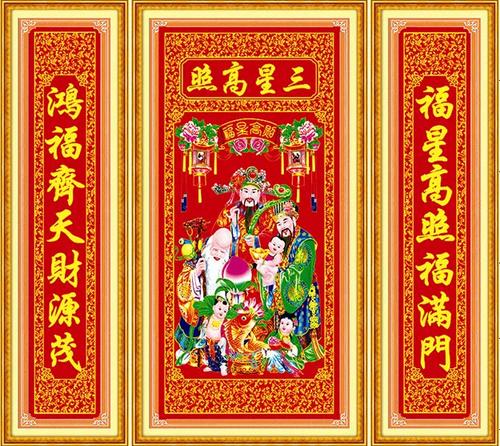财神对联