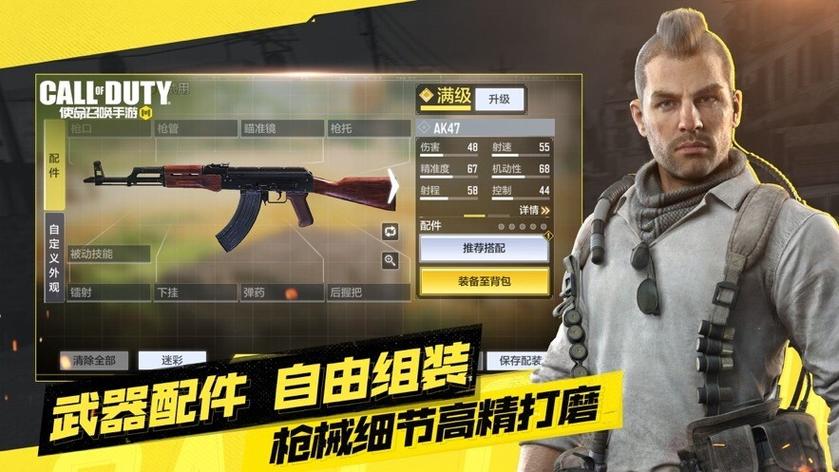 手表版射击游戏