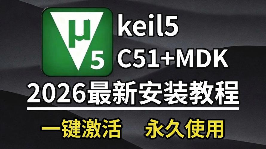 keil5永久破解工具