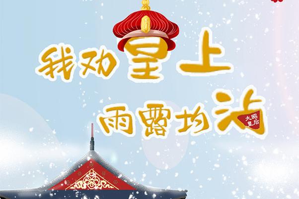 他们都劝我雨露均沾