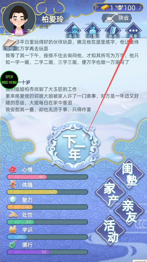 古代人生破解版无限属性缩略图