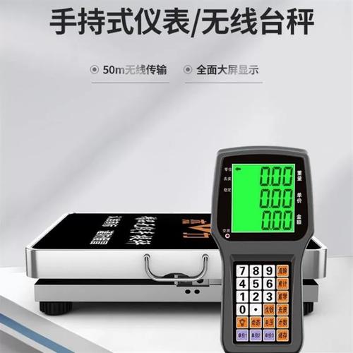 杰力电子秤密码大全