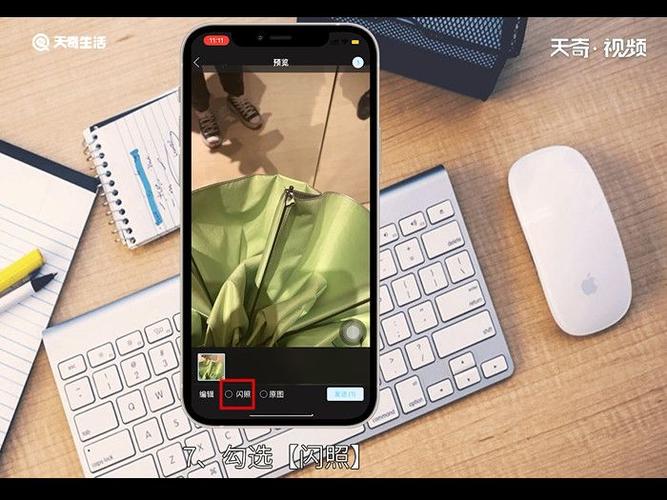 苹果怎么保存闪照