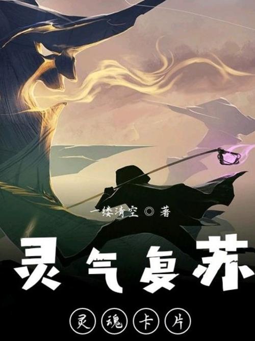 自动释放灵魂虚弱复活