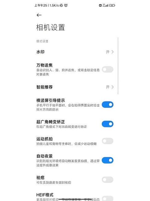 小米14水印相机在哪里设置