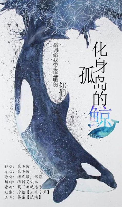 孤岛的鲸是暗示爱情吗