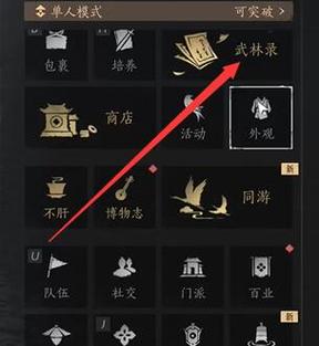 夺命凶弹怎么邀请npc图标