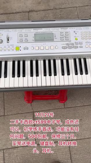初学电子琴买什么牌子的好缩略图