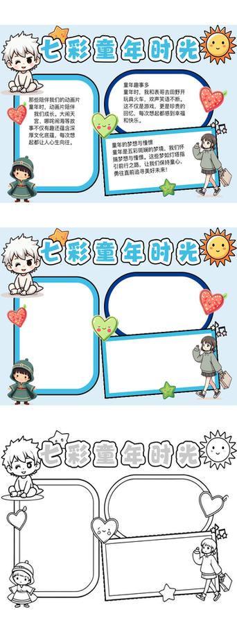 一秒变回小时候截图