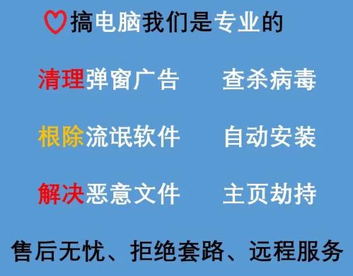 卸载弹窗广告软件