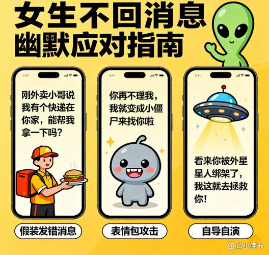 女生不回消息怎么应对