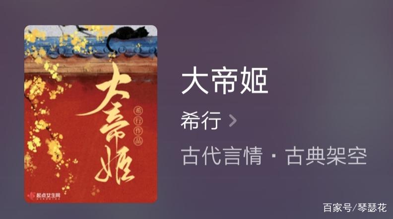 大帝姬类似文截图