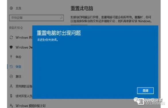 win10初始化失败