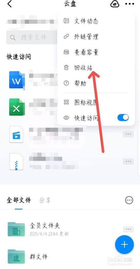 钉钉撤回文件恢复缩略图