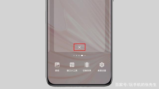华为手机多余桌面删不掉