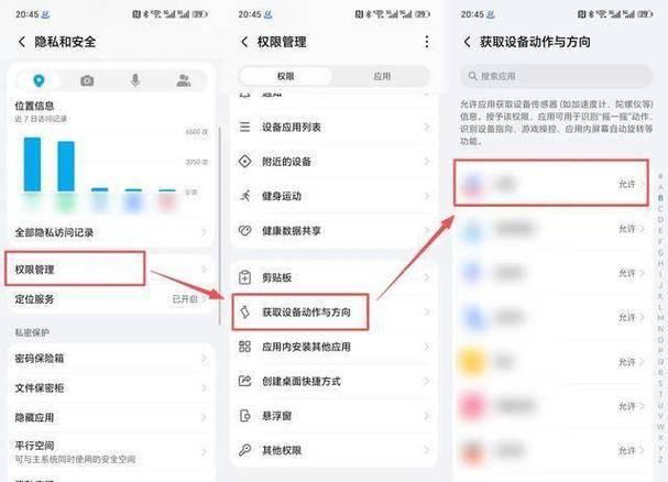 华为怎么关闭摇一摇跳转广告