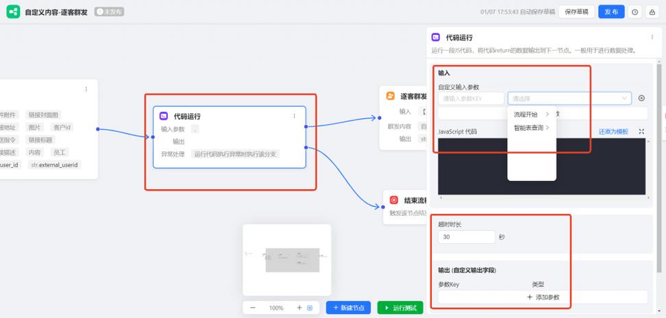 量客任务缩略图