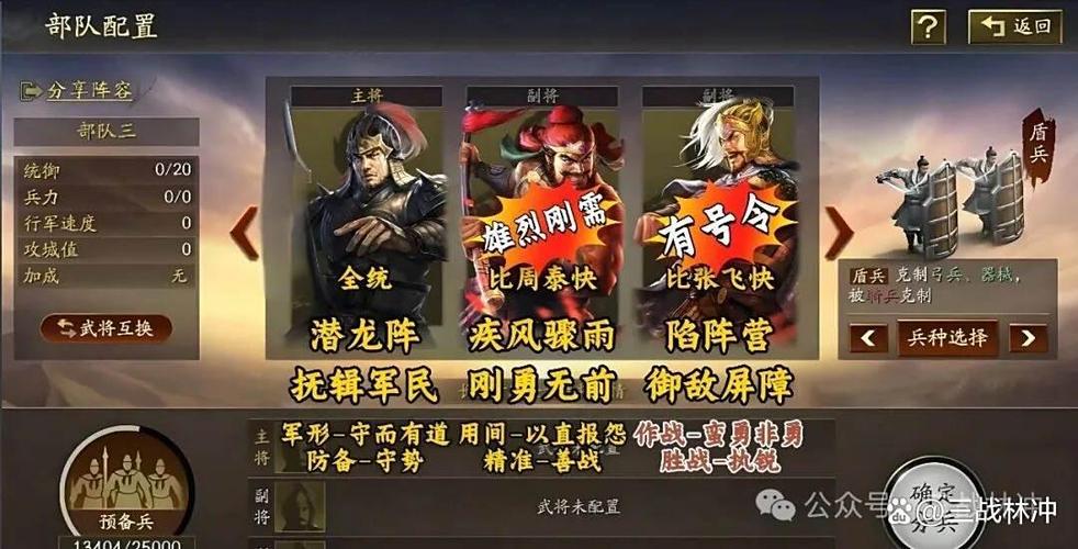 三国志战略版核弹张飞