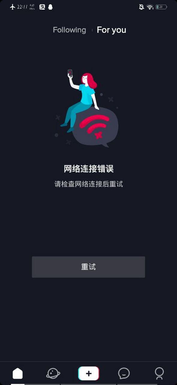 网络连接失败怎么办截图
