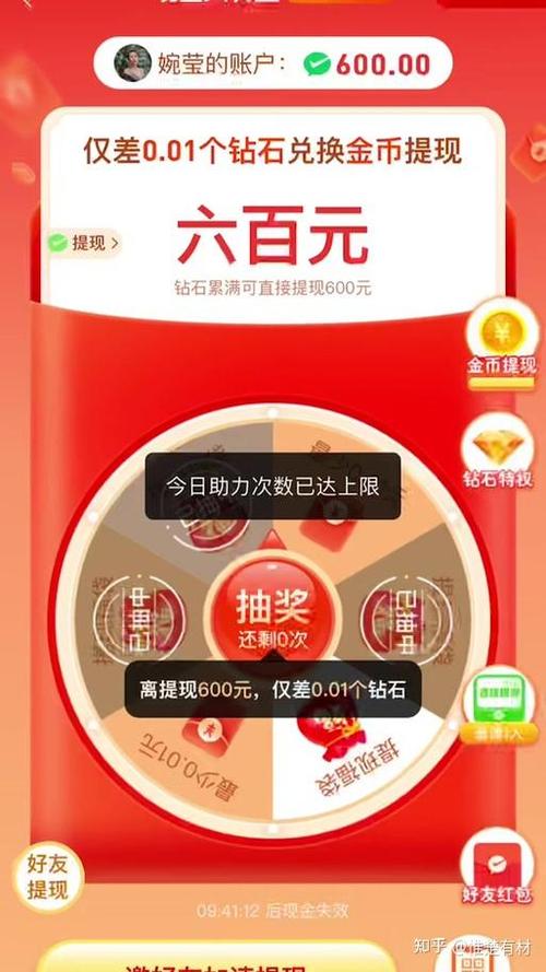 拼多多提现一人只能助力一次吗