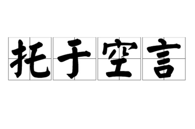 寄托的词语解释是什么游戏截图