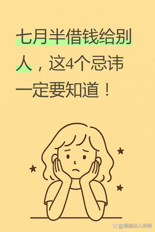 美团借钱最忌三个时间段