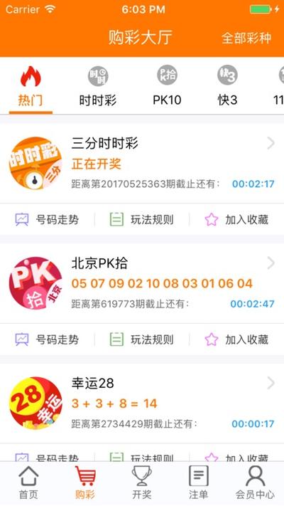 7彩app平台